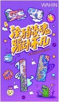 一触即发的涂鸦大秀，家电界神秘power华凌空降