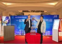 一起聚首推“聚宝屏”,打造“中国跨境新零售第一屏”!