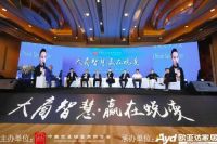 “家商联·大商智慧”精英智库沙龙在汉盛大举行