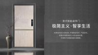 菲马仕：把人生，活成一“门”艺术