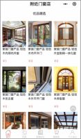 附近门窗店平台小程序 引领门窗行业新发展