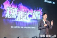 顶固安全门锁2019年燃爆C端经销商大会圆满落幕