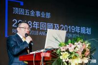 顶固安全门锁2019年燃爆C端经销商大会圆满落幕