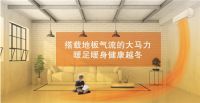 松下空调新品HEL系列  开启智慧生活模式