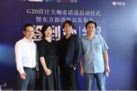 “为中国生活设计”M+中国高端室内设计大赛厦门赛区启动