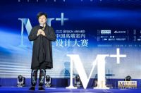 “为中国生活设计”M+中国高端室内设计大赛厦门赛区启动