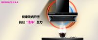 提升品牌核心竞争力，Goodwife好太太深耕厨电高端市场