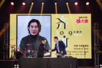 专业Livehouse津门亮相，二手玫瑰开唱“如你所愿”