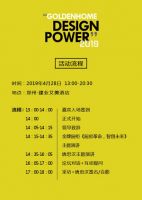 金牌厨柜“设计力量”唐忠汉与你相约郑州