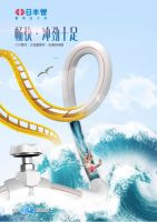 日丰大流量管道系统，大流量、更畅快、更健康！