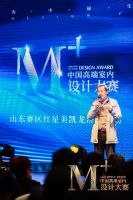 2019M+中国高端室内设计大赛山东赛区济南站正式启动