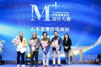 2019M+中国高端室内设计大赛山东赛区济南站正式启动