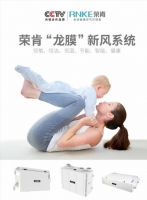 荣肯新风登陆央视，开启品牌新战略