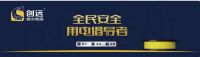 创远防火电线，全民安全用电倡导者