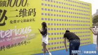 辛家庙红星美凯龙大动作，解锁1000个神秘二维码！