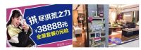顾家家居“37周年聚惠季”丨打品牌提销量 这是终极目标么
