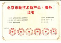 【重大喜讯】雨虹防水三款产品获得《北京市新技术新产品证书 》