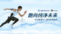 沁园天猫超级品牌日新玩法  守护母亲河行动2.0