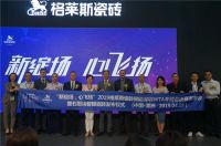 WTA+石墨烯？这个瓷砖品牌要用一场活动开拓你的思维认知