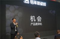 WTA+石墨烯？这个瓷砖品牌要用一场活动开拓你的思维认知
