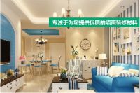华雷建材，国际技术，粘结真诚，让墙面自由呼吸