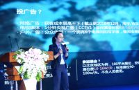 科技环保产业助力“2019宜居健康发展高峰论坛”