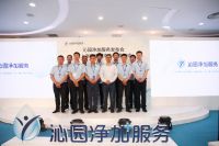 家用净水服务标准发布  沁园净加服务开启净水服务新时代