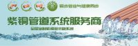 新型紫铜水管连接方法，铜步管业限位自动锁紧式连接