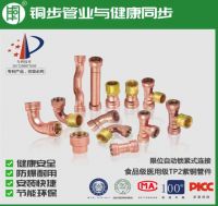 新型紫铜水管连接方法，铜步管业限位自动锁紧式连接