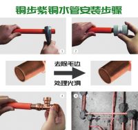 新型紫铜水管连接方法，铜步管业限位自动锁紧式连接
