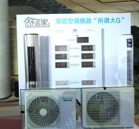 44秒净化20秒制冷，海信舒适家空调北京展示硬实力