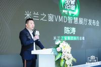 深化线下体验布局 米兰之窗京城首家VMD智慧展厅正式落成