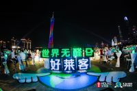 世界无醛日 | 引领环保至高点 好莱客亮灯广州塔！