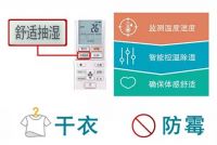 松下中央空调黑科技专辑，有多少是你认识的？