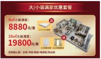 5月大放价，厨房换新月，厨房翻新、卫生间翻新哪家好？