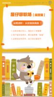 从水獭到IP，看好屋如何玩转品牌IP