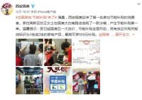 国美全国节能补贴活动今日启动 各地门店人潮涌动