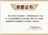 武汉027施工队靠工地口碑相传---访项目经理蔡小江