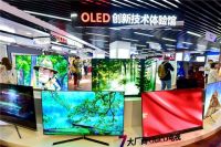 OLED Big Bang首站从武汉开启，未来将覆盖全国