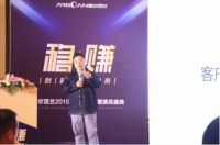 祝贺爱尔百兰2019招商会暨经销商年会圆满收官
