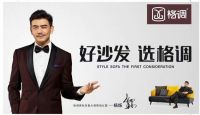 19年来！相比营销花招，格调更在乎产品品质