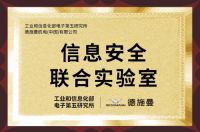 国内两家权威级智能锁联合实验室全部落户德施曼