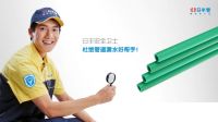 日丰安全卫士——为您提供最安全的管道系统