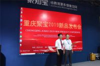 第76届中国教育装备展开幕 聚宝教学给教育更多想象空间