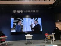 第76届中国教育装备展开幕 聚宝教学给教育更多想象空间