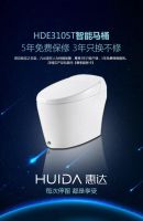 【惠中国 达天下】惠达卫浴上市2周年 大牌荣耀 惠达万家