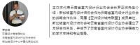 【新中的设想】第一期4月25日在滇池时代C座圆满落幕！