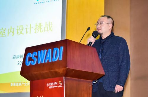 泰康健康产业投资控股有限公司 设计管理部总经理唐斌 演讲题目《大健康时代下的医疗室内设计挑战》