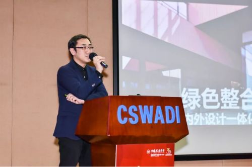 中国建筑设计咨询有限公司 绿色建筑设计研究院院长、总建筑师刘恒 演讲题目《绿色整合——内外设计一体化》