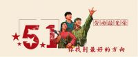 我要你，找到最好的方向